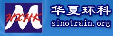华夏环科